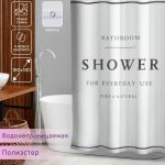 Штора для ванны Доляна SHOWER, с люверсами, 180x180 см, полиэстер
