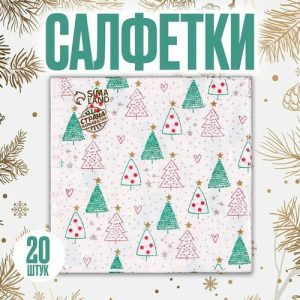 Салфетки бумажные «Ёлочки», набор 20 шт