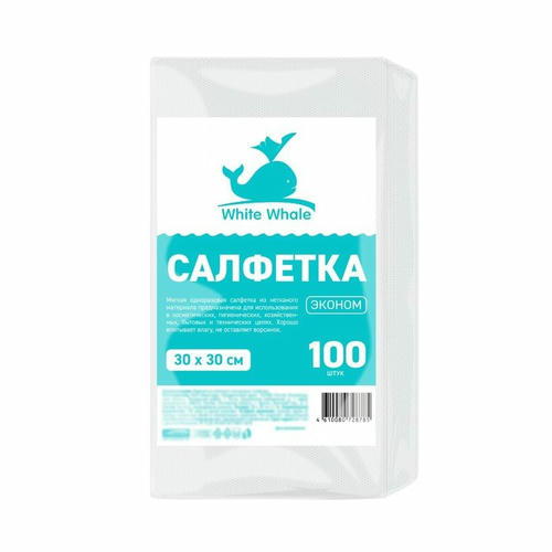Салфетка White Whale, 30x30 см, эконом, спанлейс 35 г/м2, 100 шт