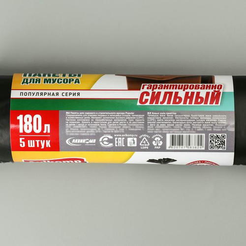 Мешки для садового и строительного мусора, 180 л, 90x120 см, 40 мкм, ПВД, 5 шт, цвет чёрный — изображение 2