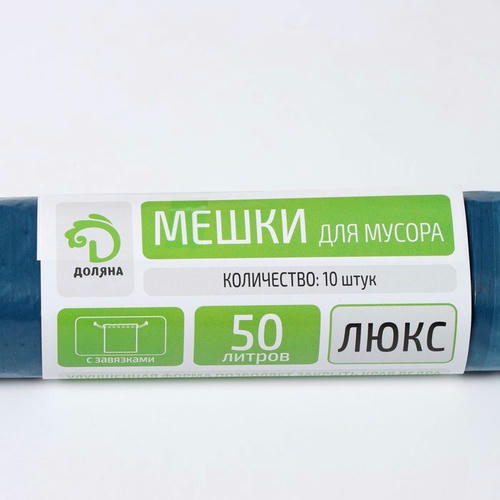 Мешки для мусора с завязками Доляна «Люкс», 50 л, 25 мкм, 50x70 см, ПВД, 10 шт, цвет синий — изображение 2