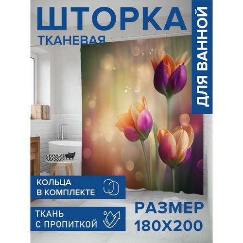 Фотоштора в ванную, размер 180х200 см