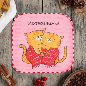 Новогодняя салфетка для уборки Уютной зимы!, 20х20 см, п/э