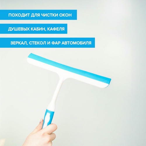 Водосгон с изогнутой ручкой Доляна «Стиль», 25x24 см — изображение 2