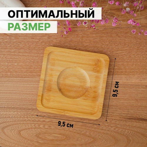 Мыльница бамбуковая, 0,9x9,5x9,5 см — изображение 2