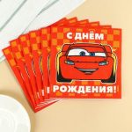 Салфетки бумажные «С днём рождения» Тачки, 33х33 см, 20 шт., 3-х слойные