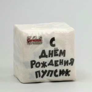 Салфетки бумажные однослойные Гармония цвета С Днем рождения Пупсик 24*24 см, 100 шт