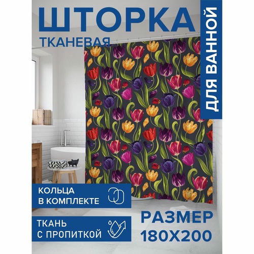 Фотоштора в ванную, размер 180х200 см