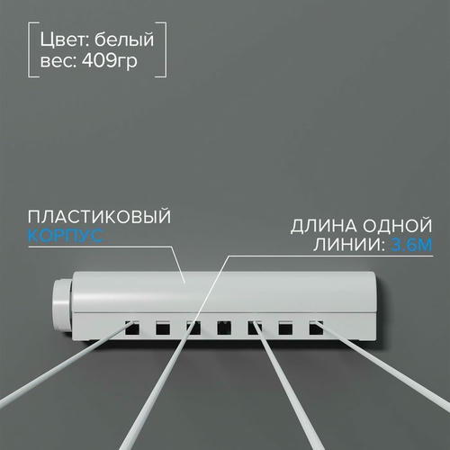 Сушилка для белья роторная вытяжная Доляна, 4 линии, пластик, цвет белый — изображение 2
