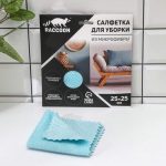 Салфетка микрофибра Raccoon «Зимнее утро», 25x25 см, картонный конверт