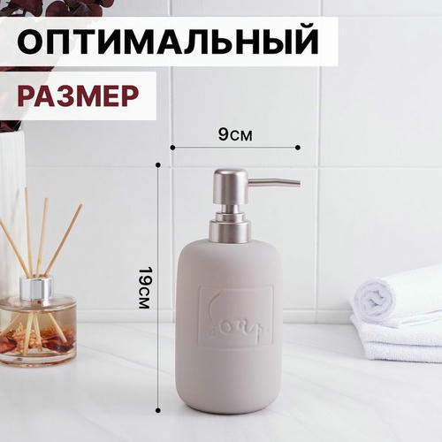 Дозатор для жидкого мыла SAVANNA Do it soft, 420 мл, цвет розовый — изображение 2