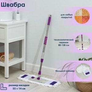 Швабра для мытья пола плоская Доляна, насадка из микрофибры 55x14 см, телескопическая стальная ручка 80-128 см, цвет МИКС