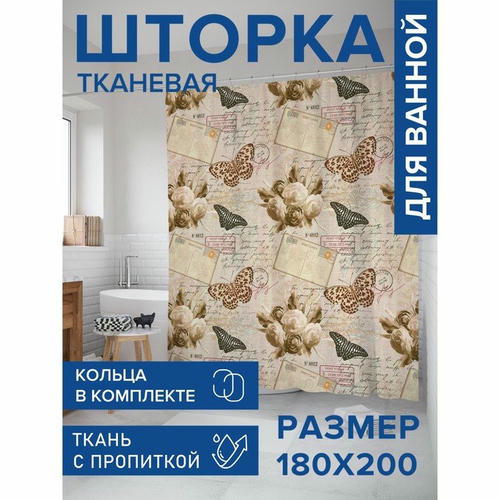 Фотоштора в ванную, размер 180х200 см