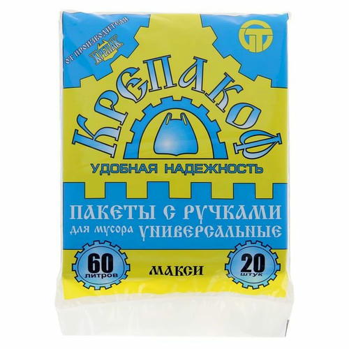 Мешки для мусора «Крепакоф», 60 л, с ручками, ПНД, 11 мкм, 57x77 см, 20 шт — изображение 2