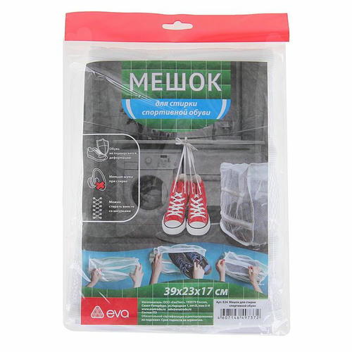 Мешок для стирки спортивной обуви, 32x3,5 см, цвет белый