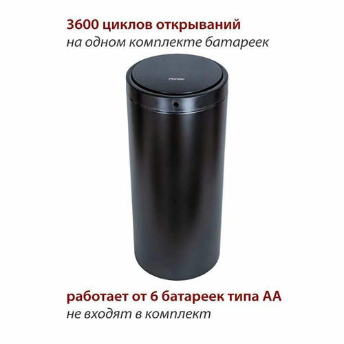 Ведро для мусора сенсорное Pioneer 42 л, цвет чёрный — изображение 2