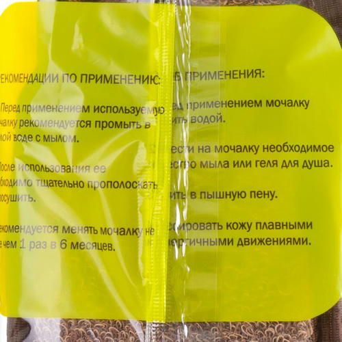 Мочалка натуральная, Старина — изображение 2