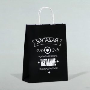 Пакет подарочный «Загадай желание!», 24 х 10,5 х 32 см - 1 шт.