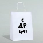 Пакет подарочный «С др крч!», 24 х 14 х 28 см - 10 шт.