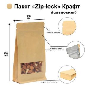 Пакет Zip-lock Крафт с плоским дном, прямоугольное окно, 10 х 20 см - 50 шт.