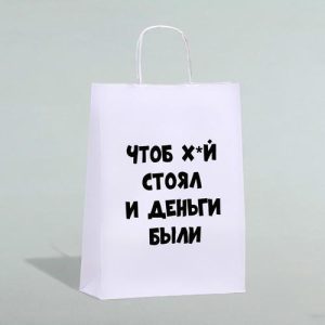 Пакет подарочный «Чтоб деньги были», 24 х 10,5 х 32 см - 10 шт.