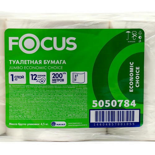 Туалетная бумага для диспенсеров Focus, 1 слой, 200 м — изображение 2