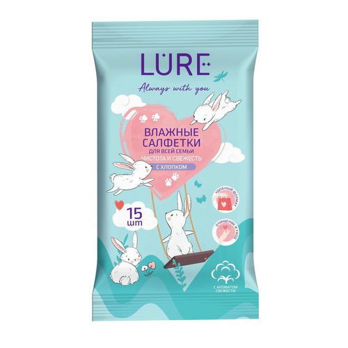 Влажные салфетки Lure для всей семьи, 15 шт